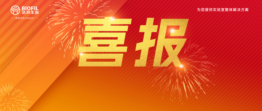 Bevictor韦德生物,细胞培养,生命科学,科研,生物实验室耗材