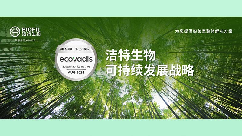 Bevictor韦德生物,细胞培养,生命科学,科研,生物实验室耗材